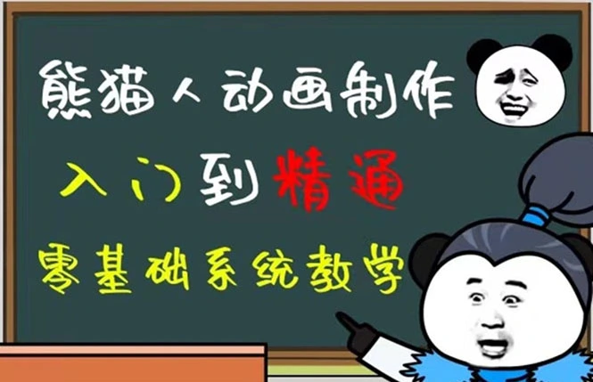 豆十三抖音快手沙雕视频教学课程，快速爆粉，月入10万+（素材+插件+视频）-网课资源站